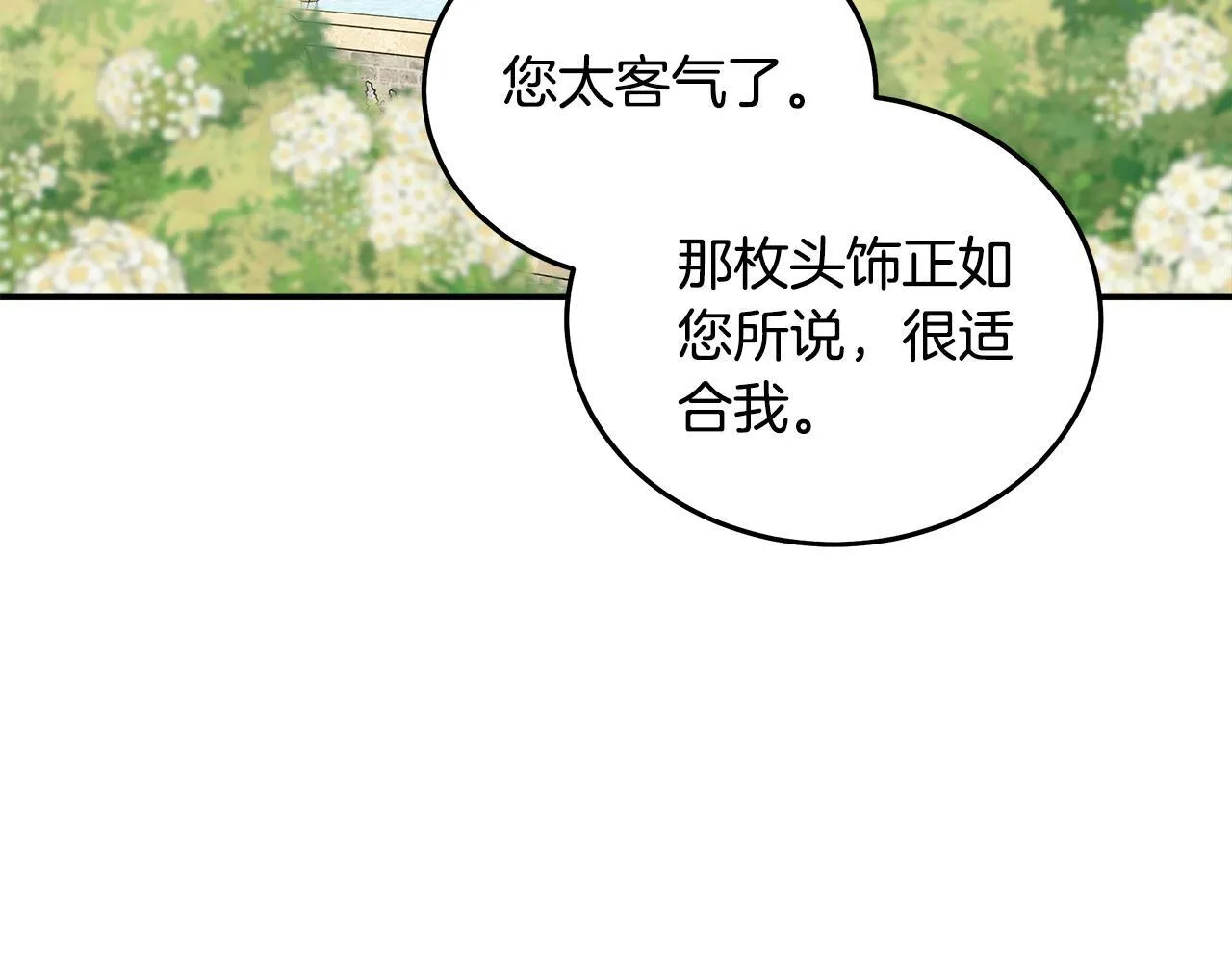 第192话 保护宝宝61