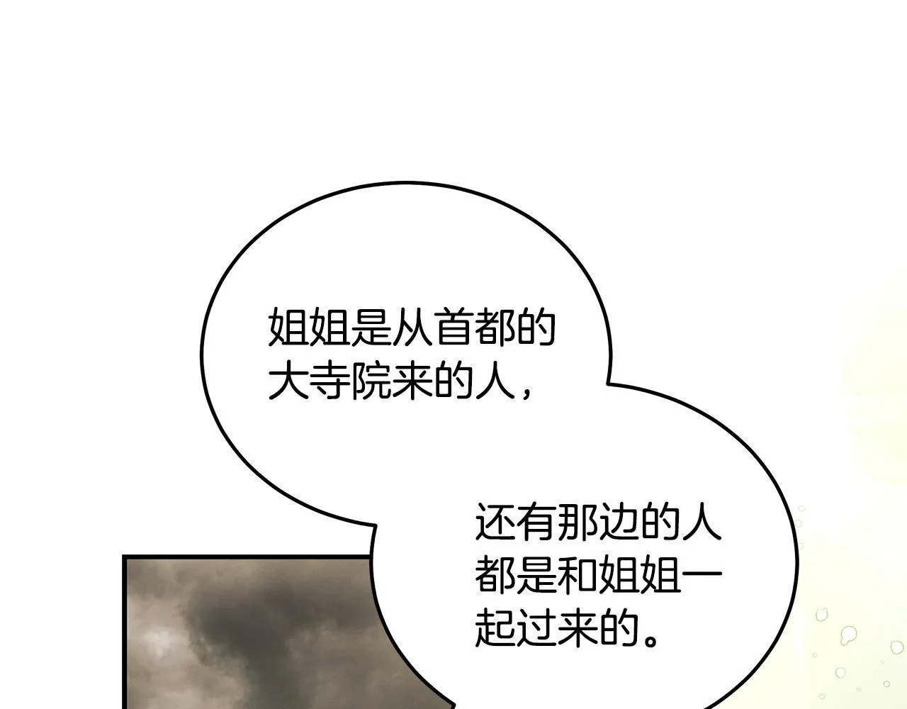 第195话 册封仪式28