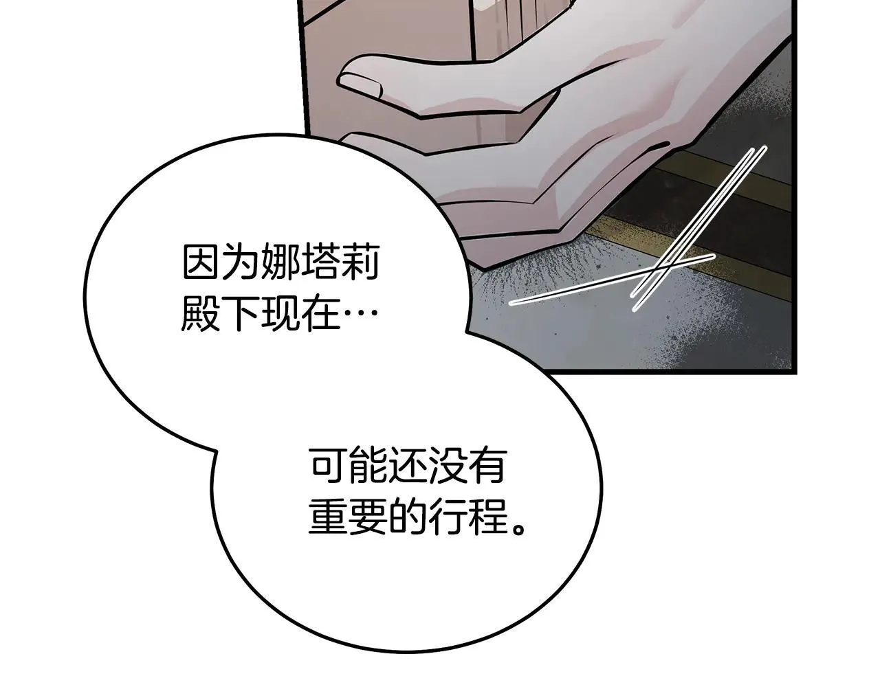 第191话 共舞141