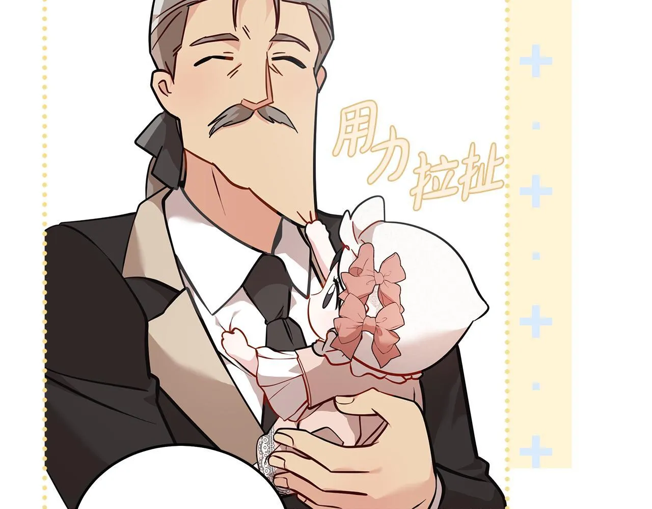 第192话 保护宝宝47