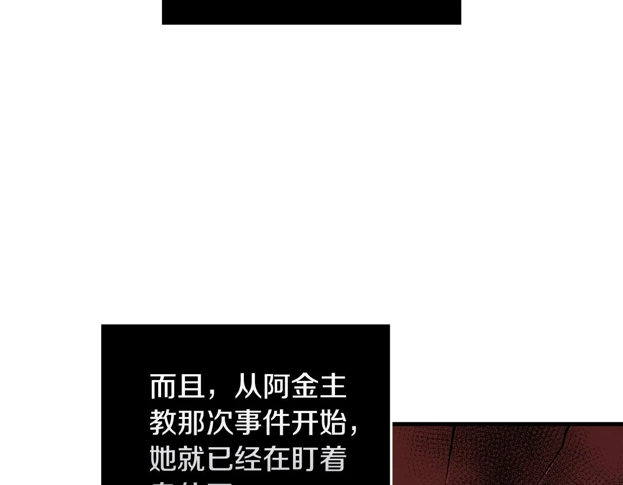 第194话 圣女是她？99