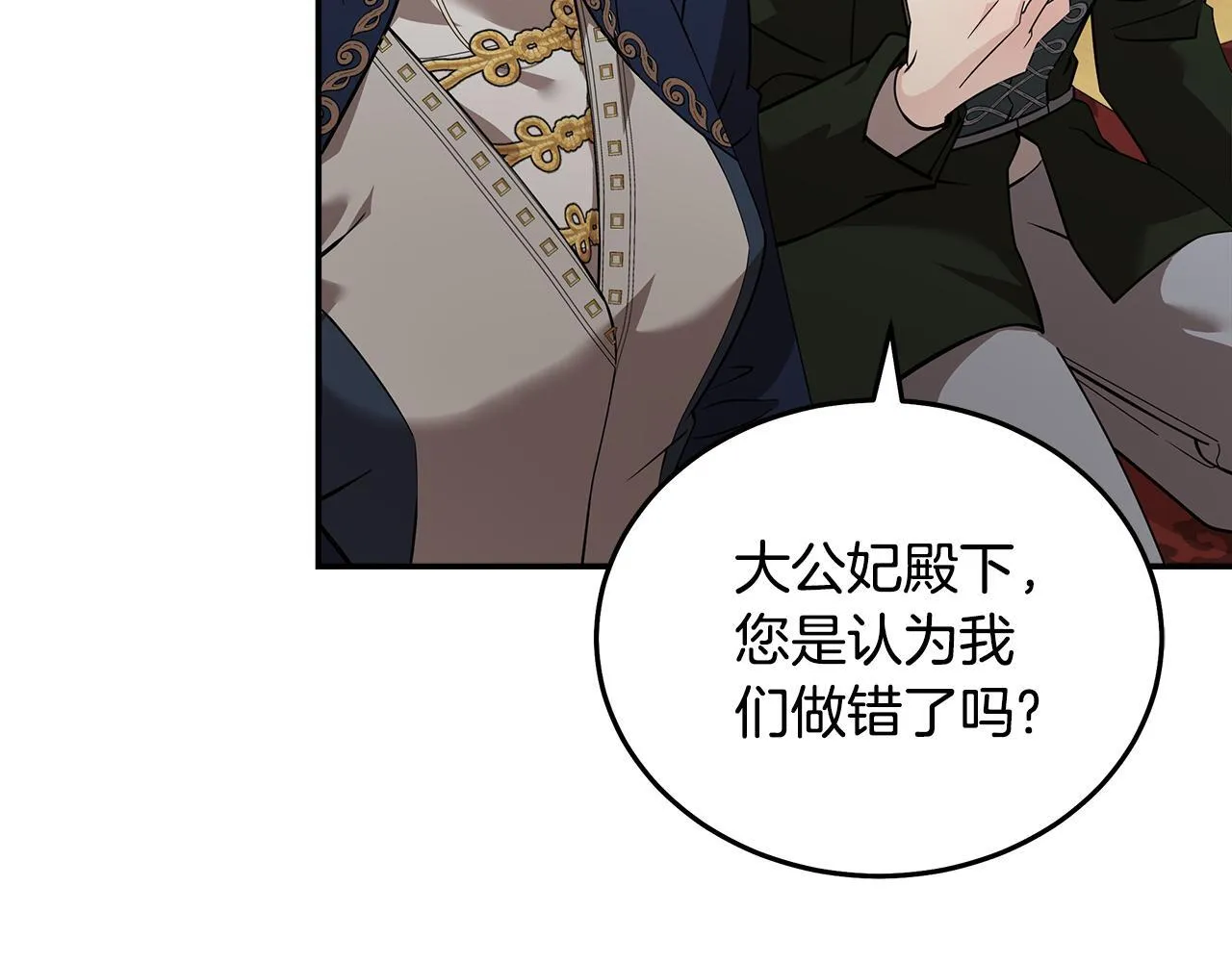 第193话 大公被诬告128