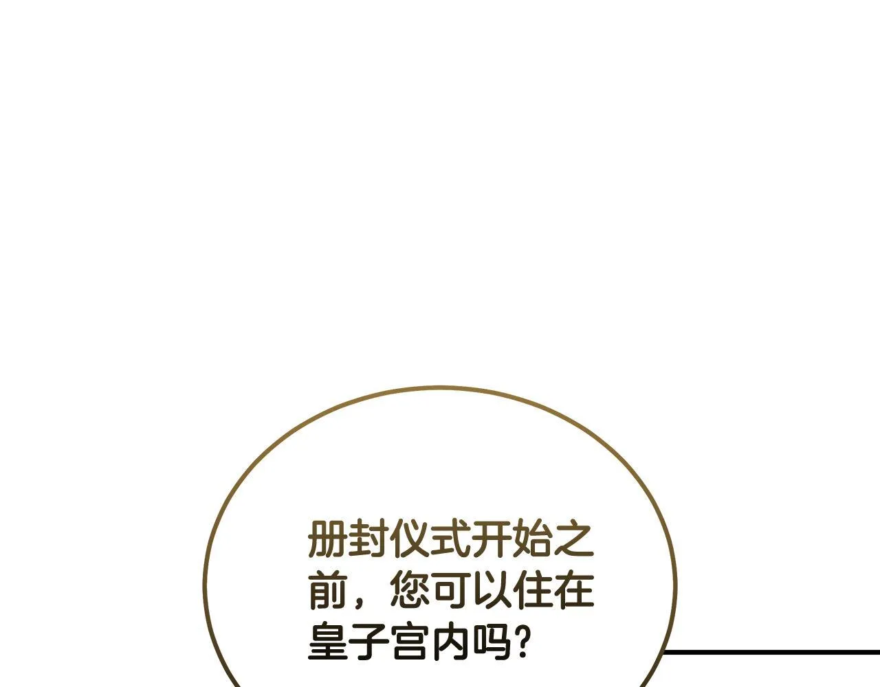 第192话 保护宝宝90