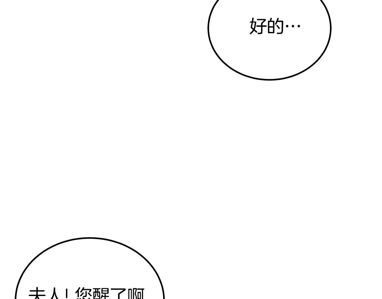 第194话 圣女是她？146