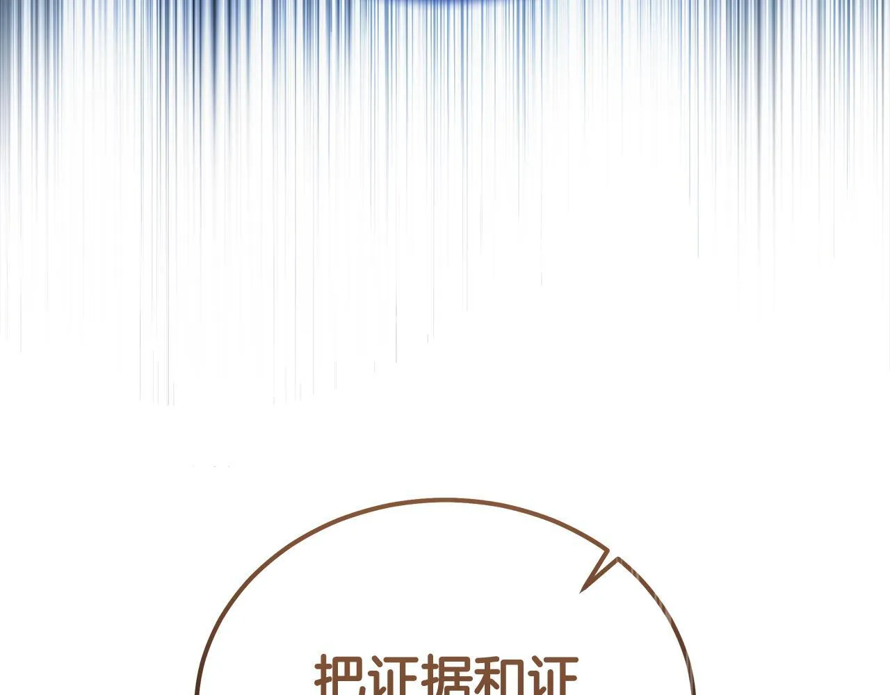 第193话 大公被诬告47