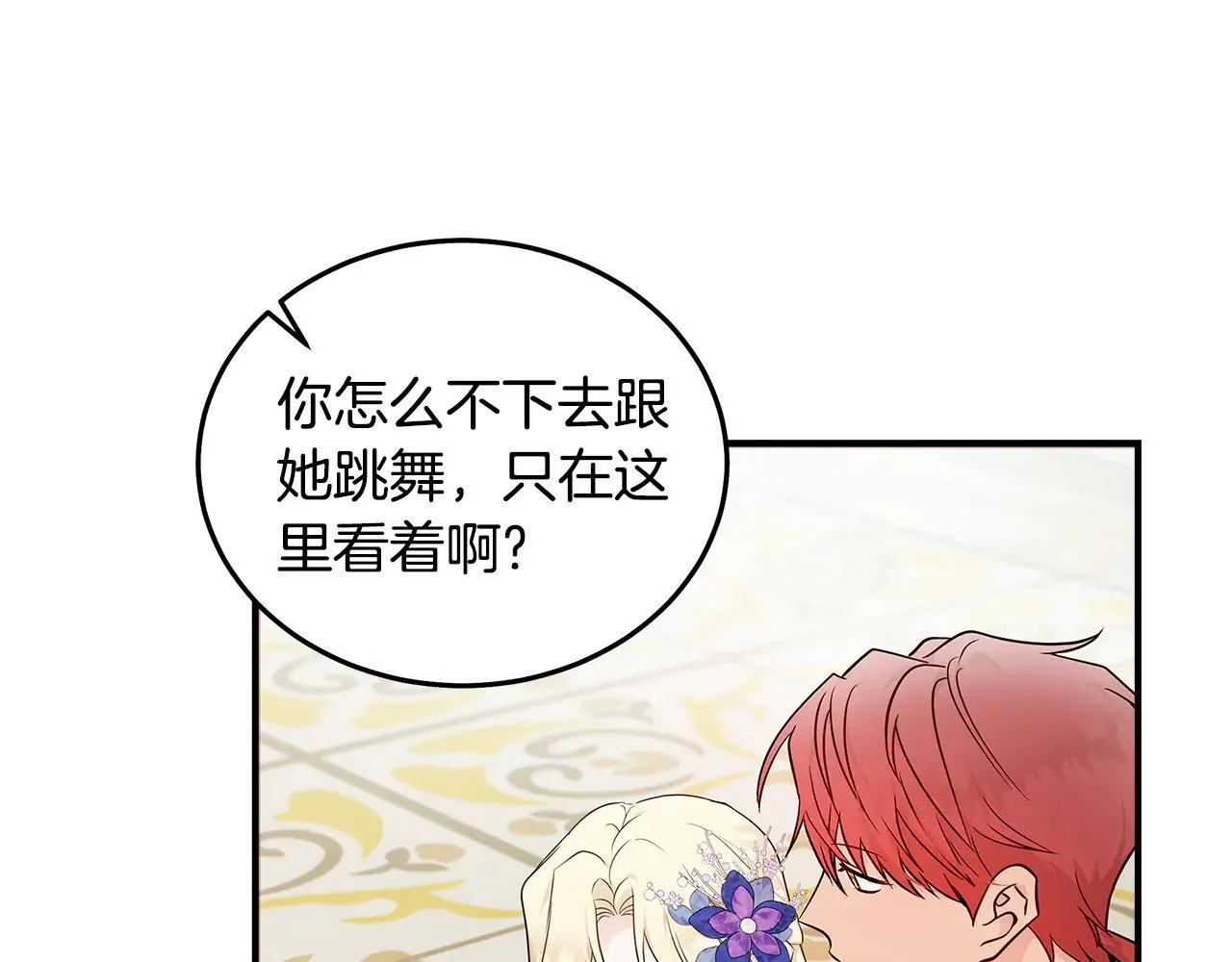 第191话 共舞12