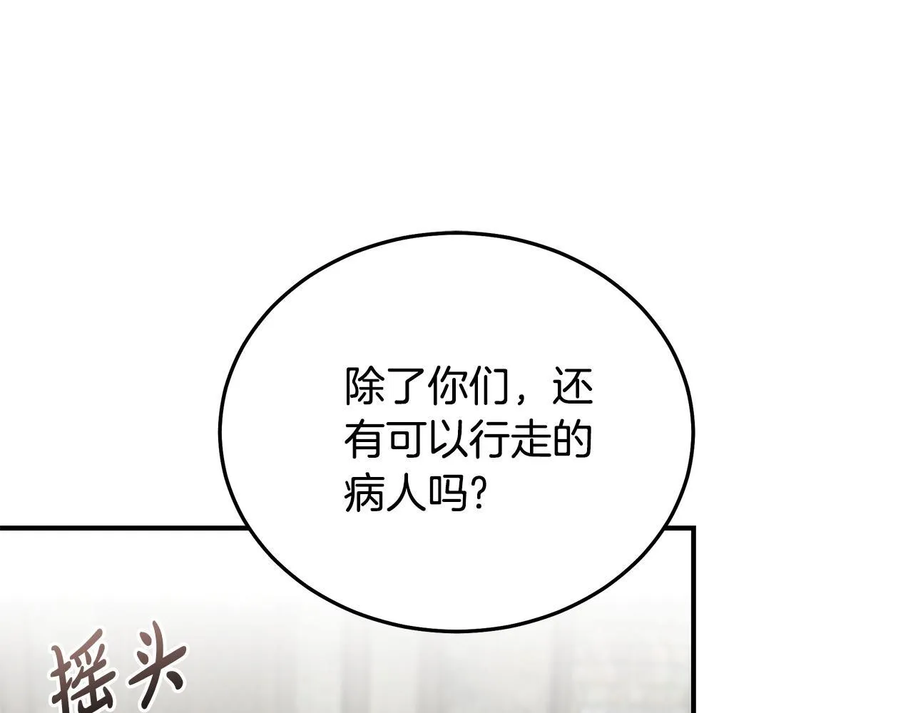 第195话 册封仪式20