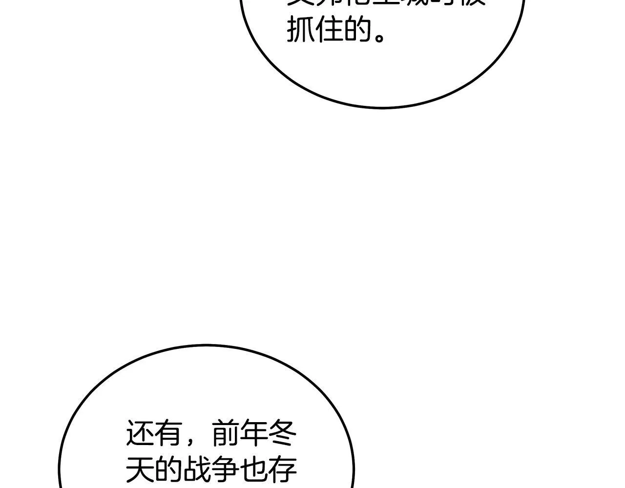 第193话 大公被诬告29