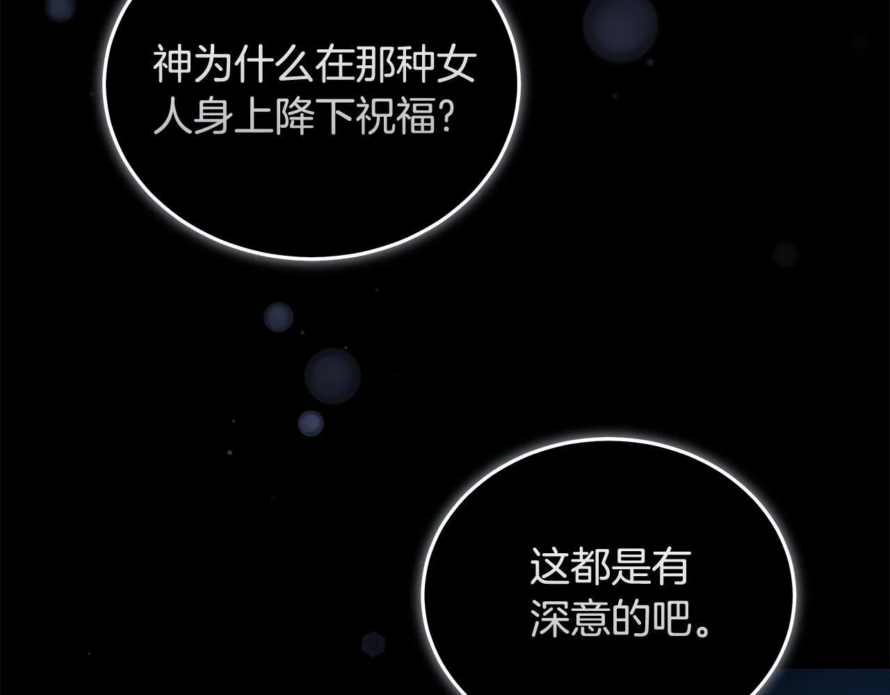 第194话 圣女是她？126