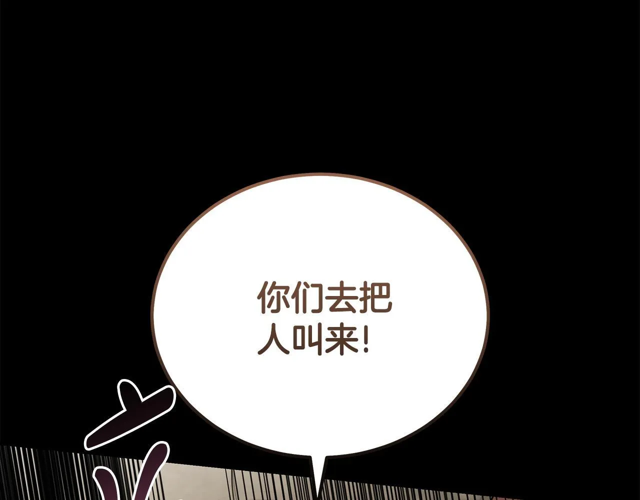 第195话 册封仪式95