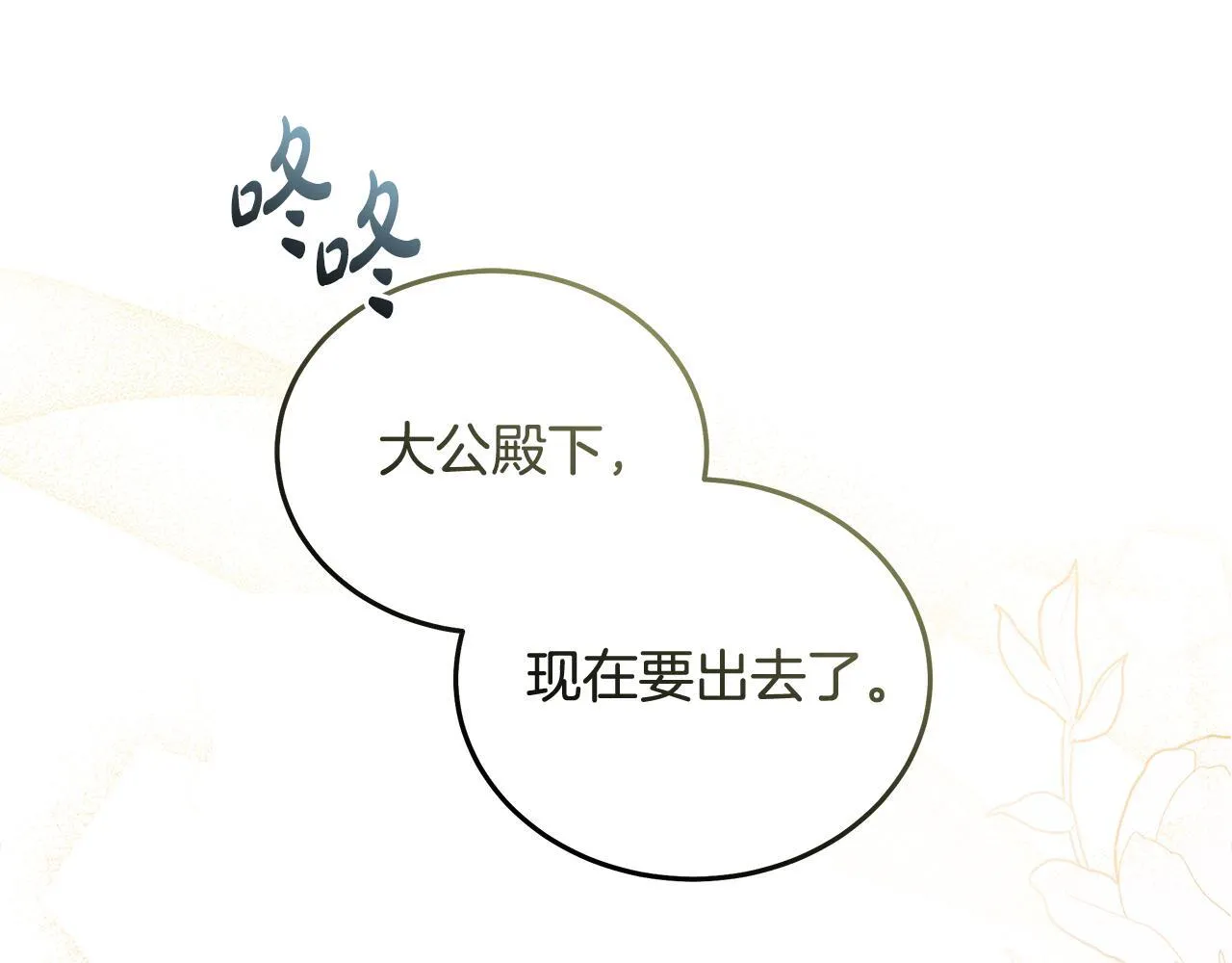 第195话 册封仪式148