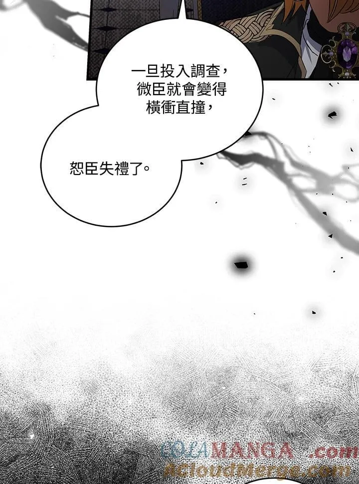 第175话68