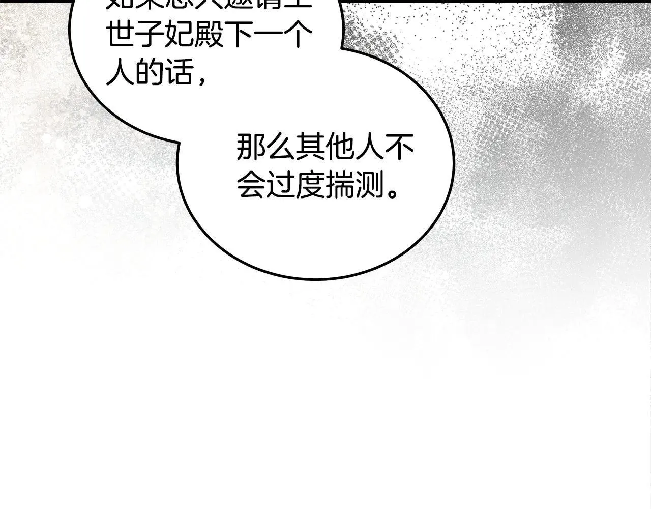 第191话 共舞152