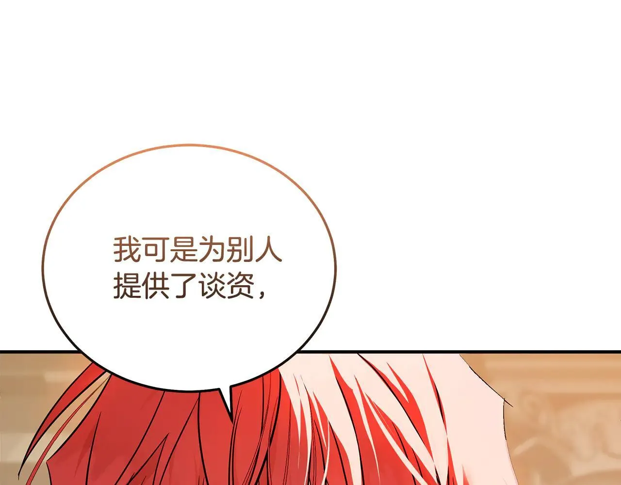 第191话 共舞42