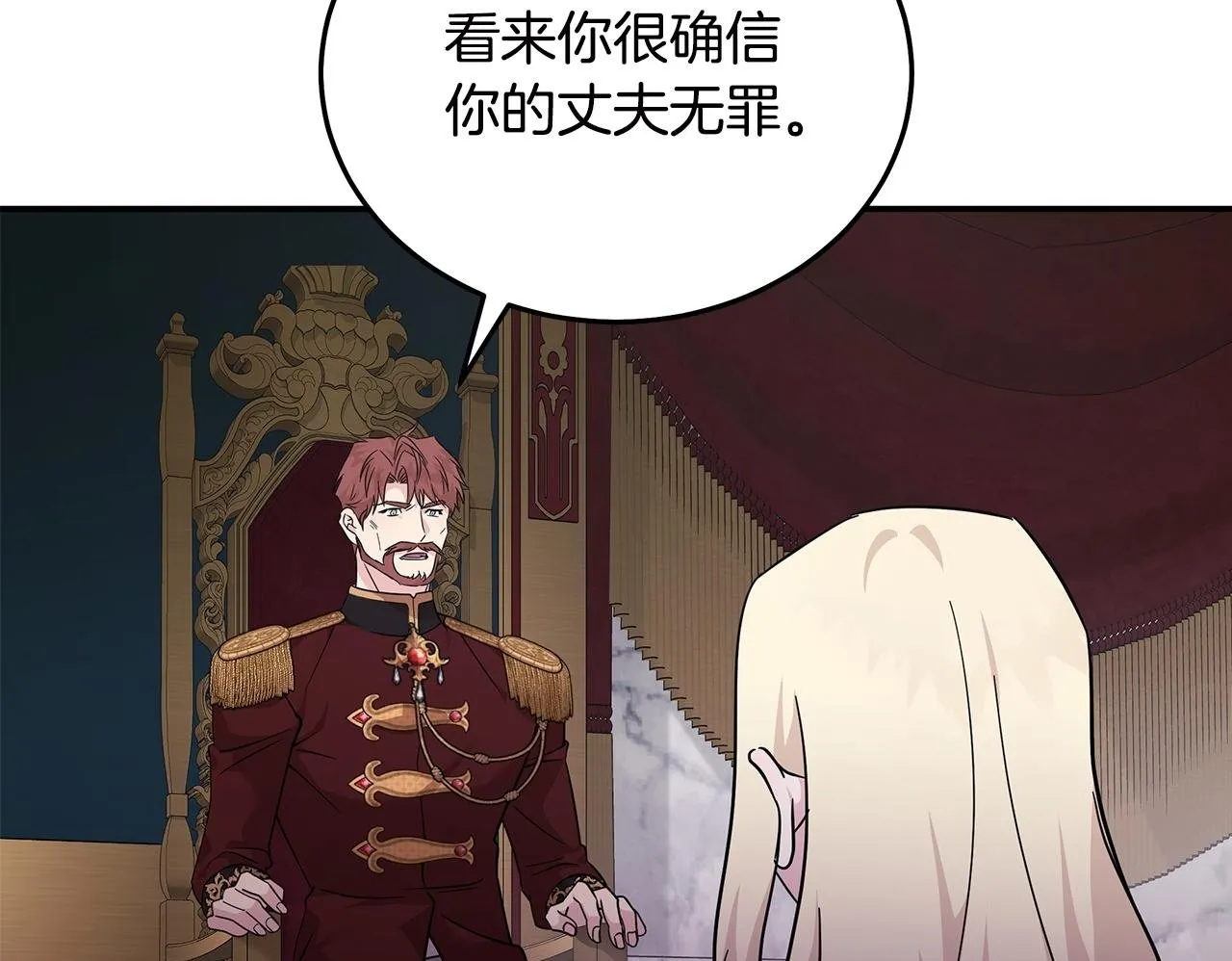 第193话 大公被诬告149