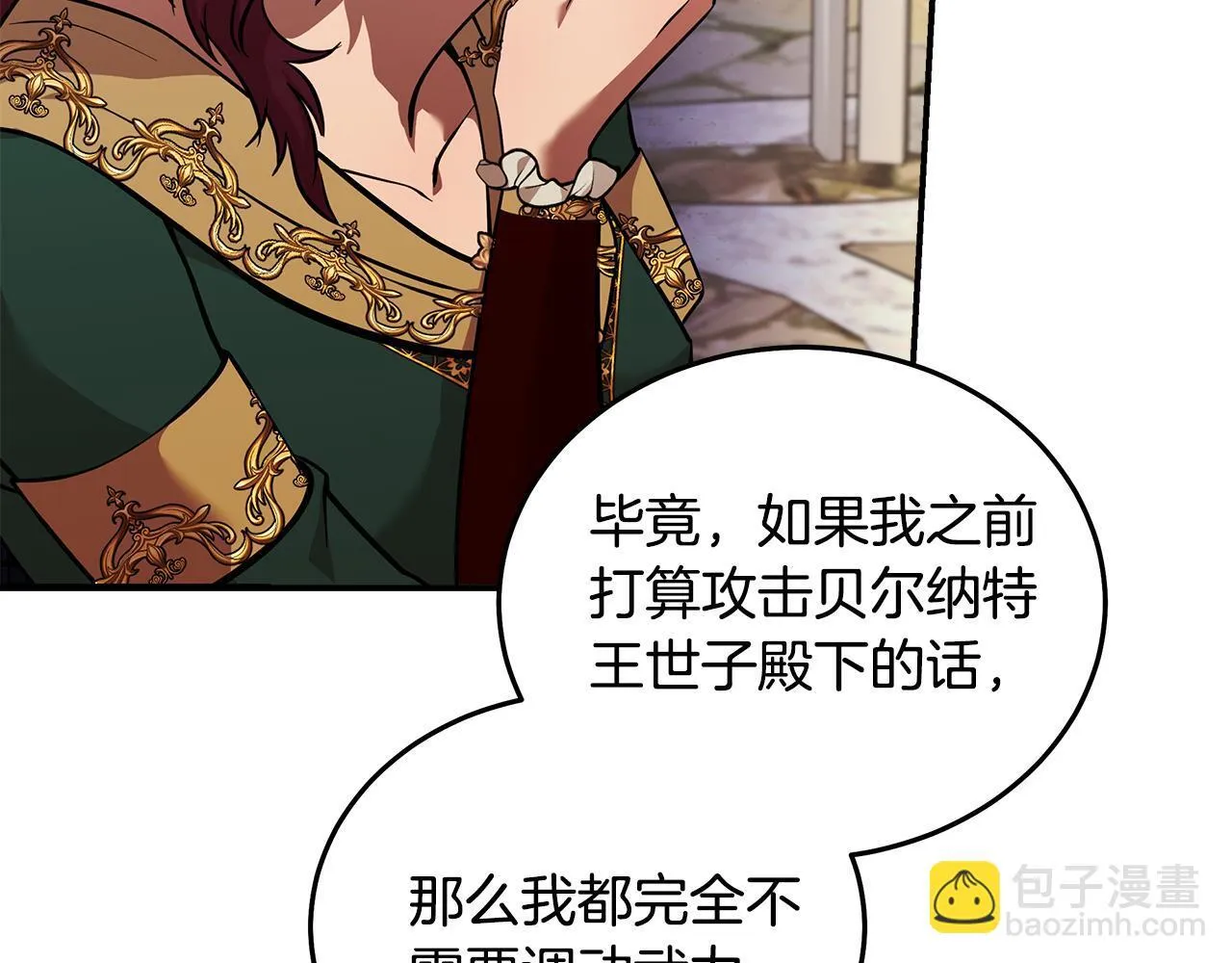 第192话 保护宝宝109