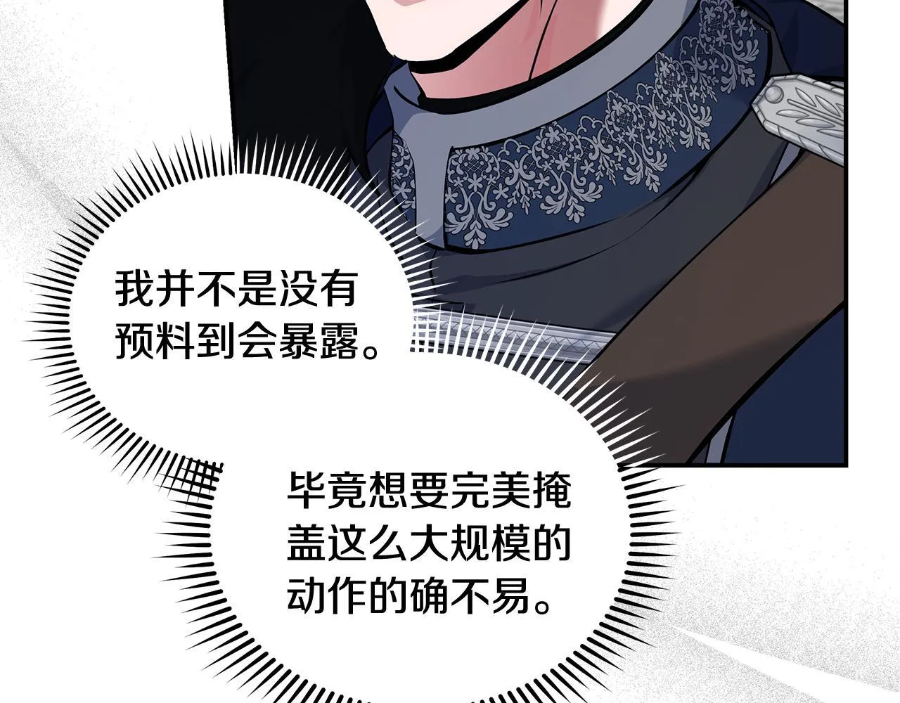 第193话 大公被诬告91