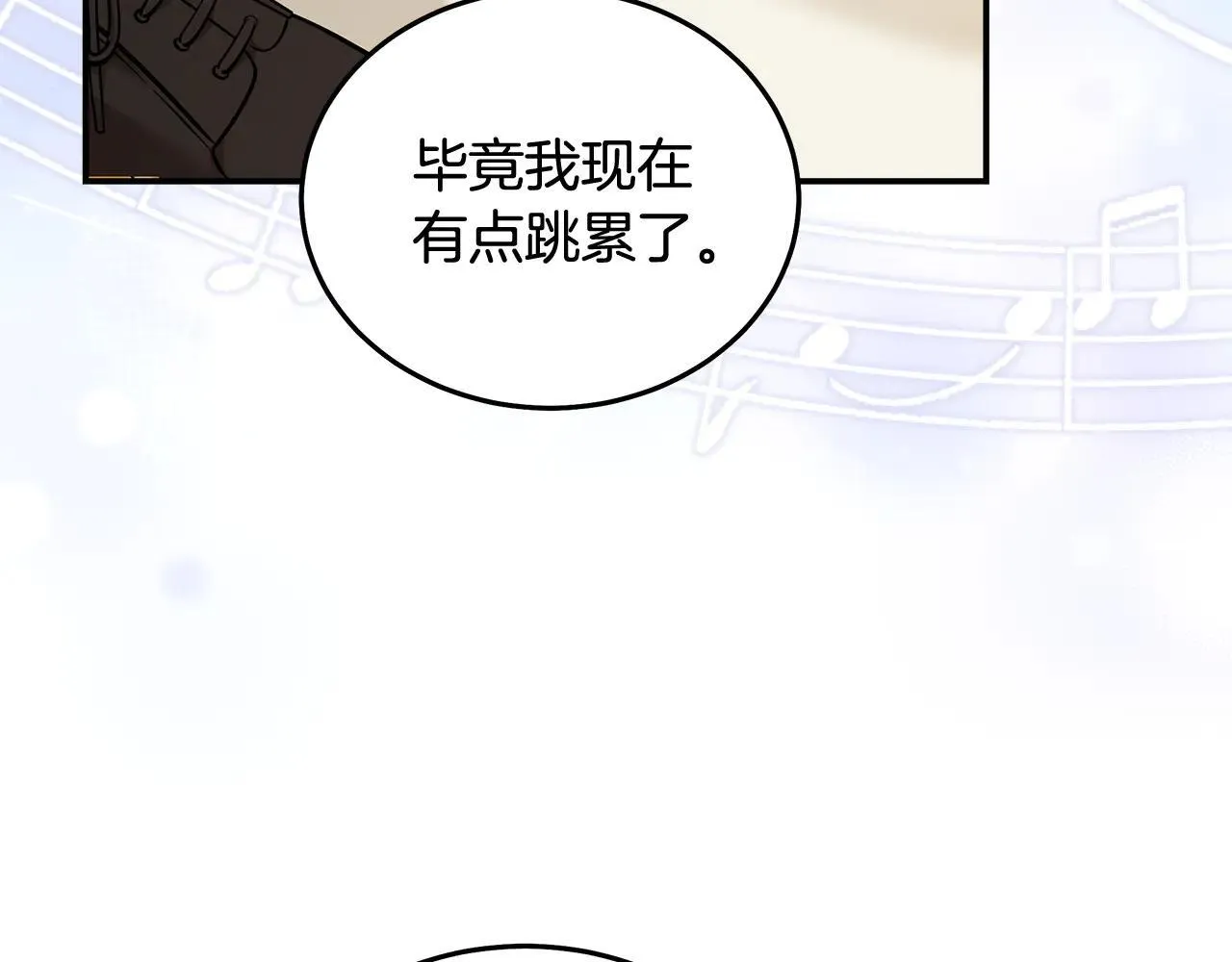 第191话 共舞49