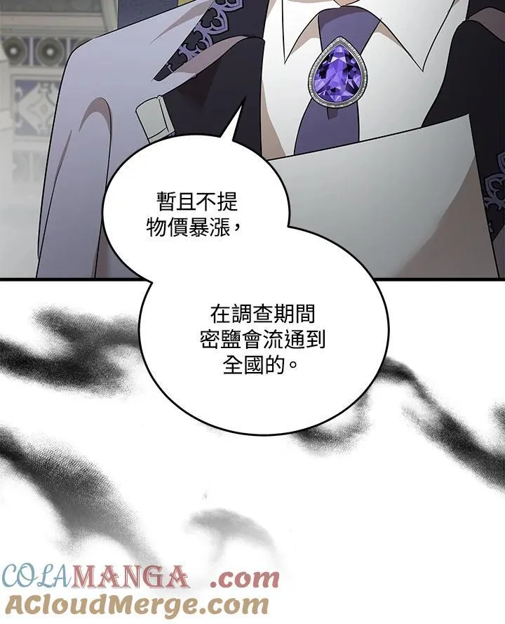 第176话16