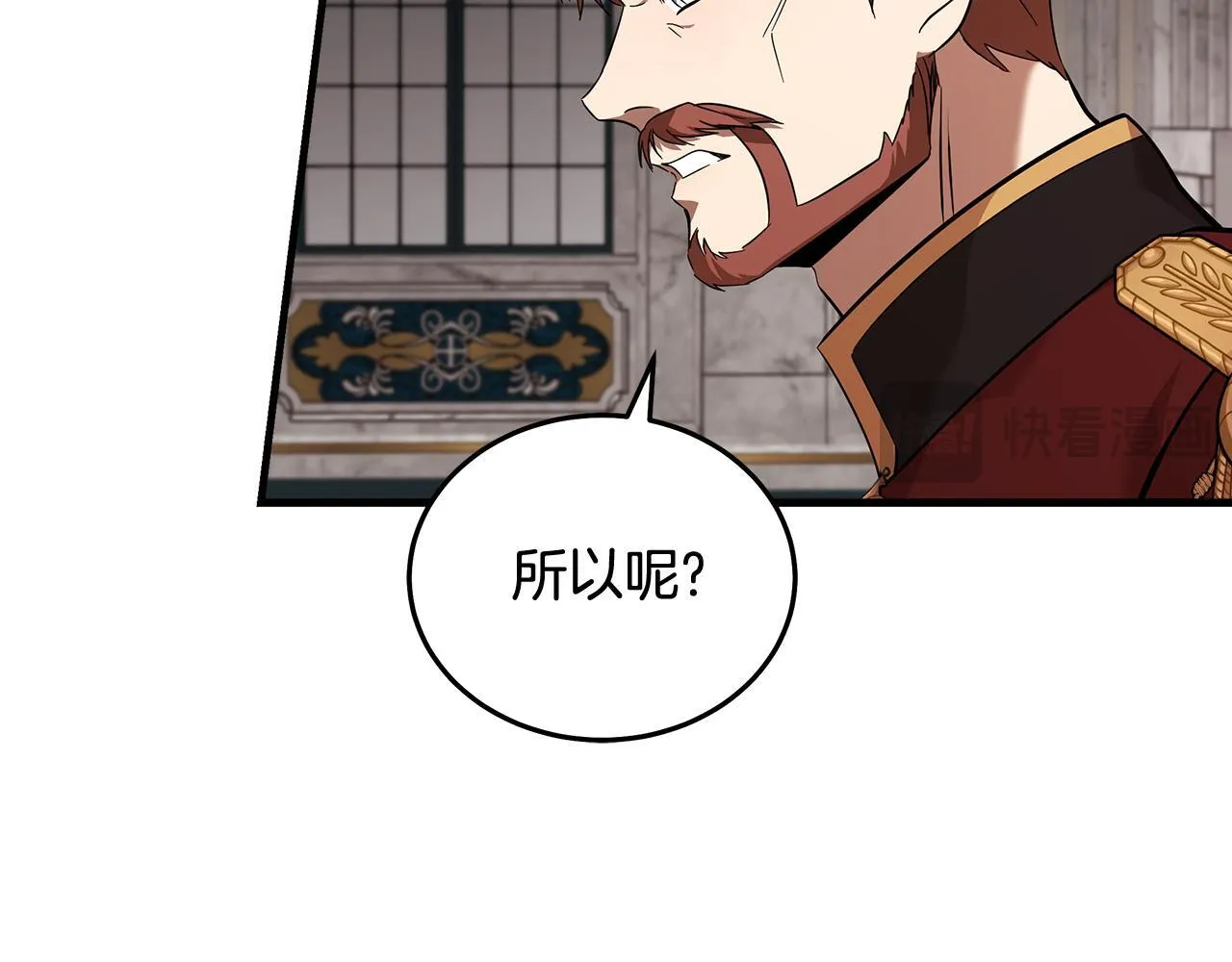 第193话 大公被诬告78