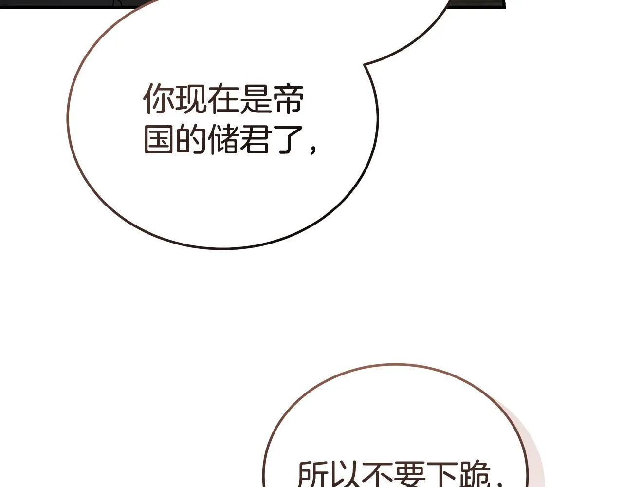 第195话 册封仪式190