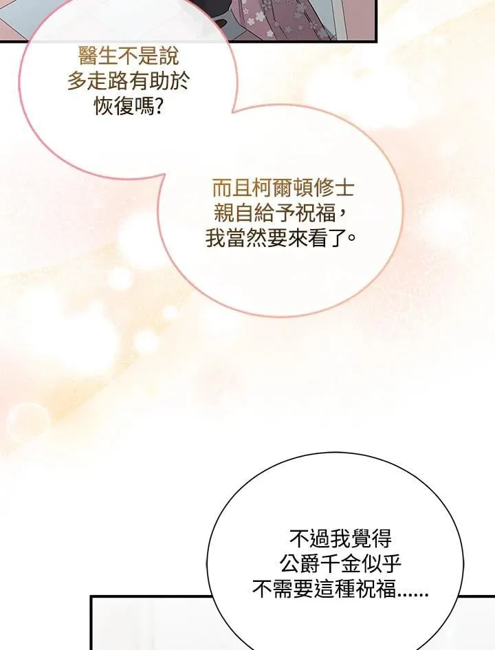 第162话106