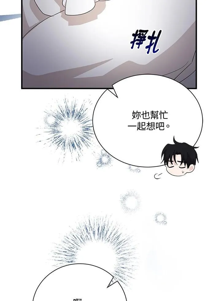 第161话58