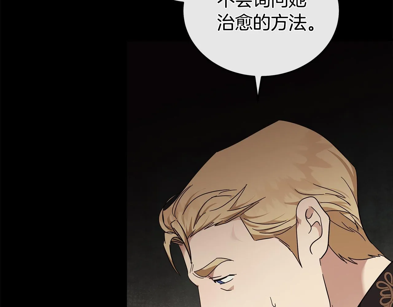 第194话 圣女是她？90