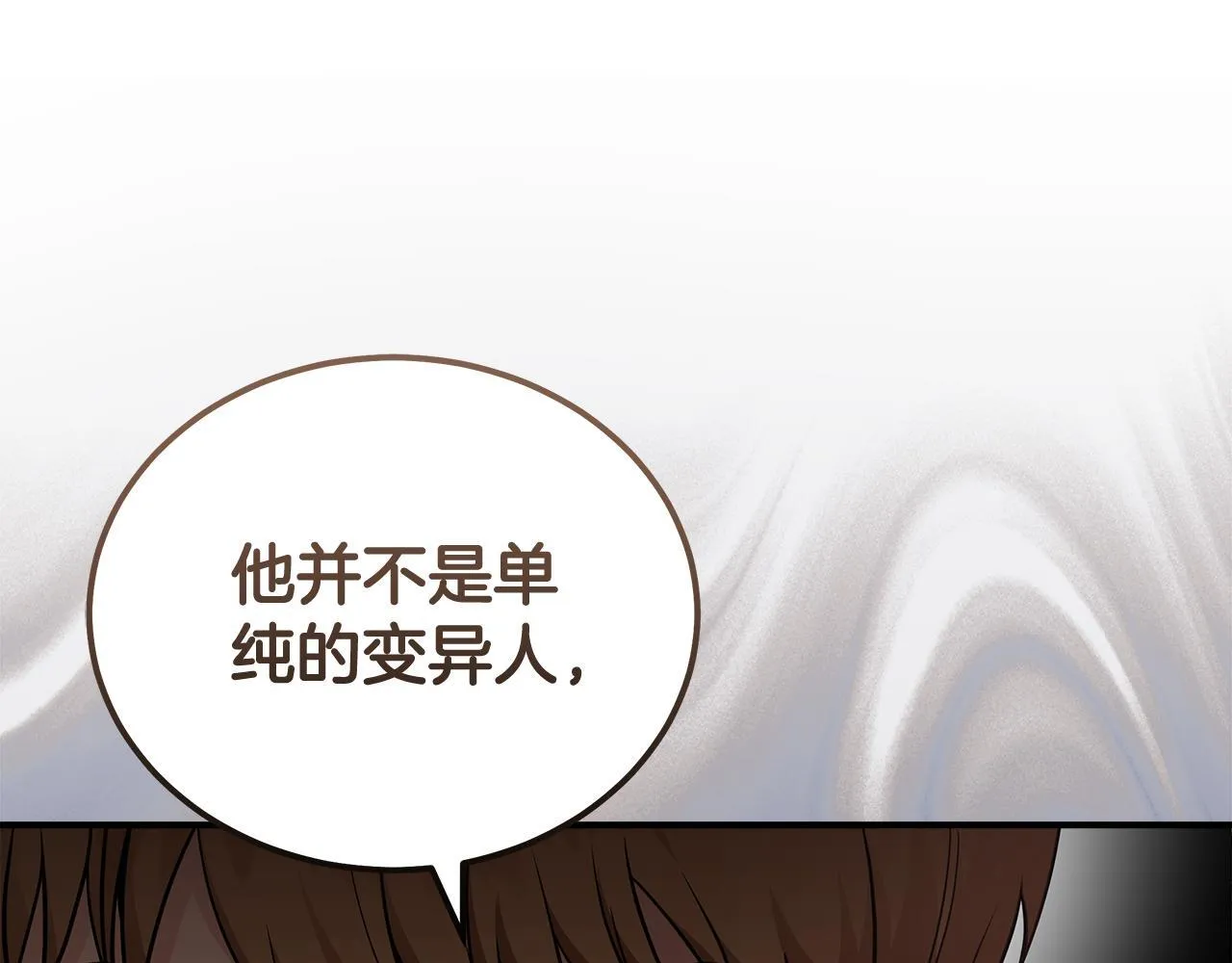 第193话 大公被诬告18
