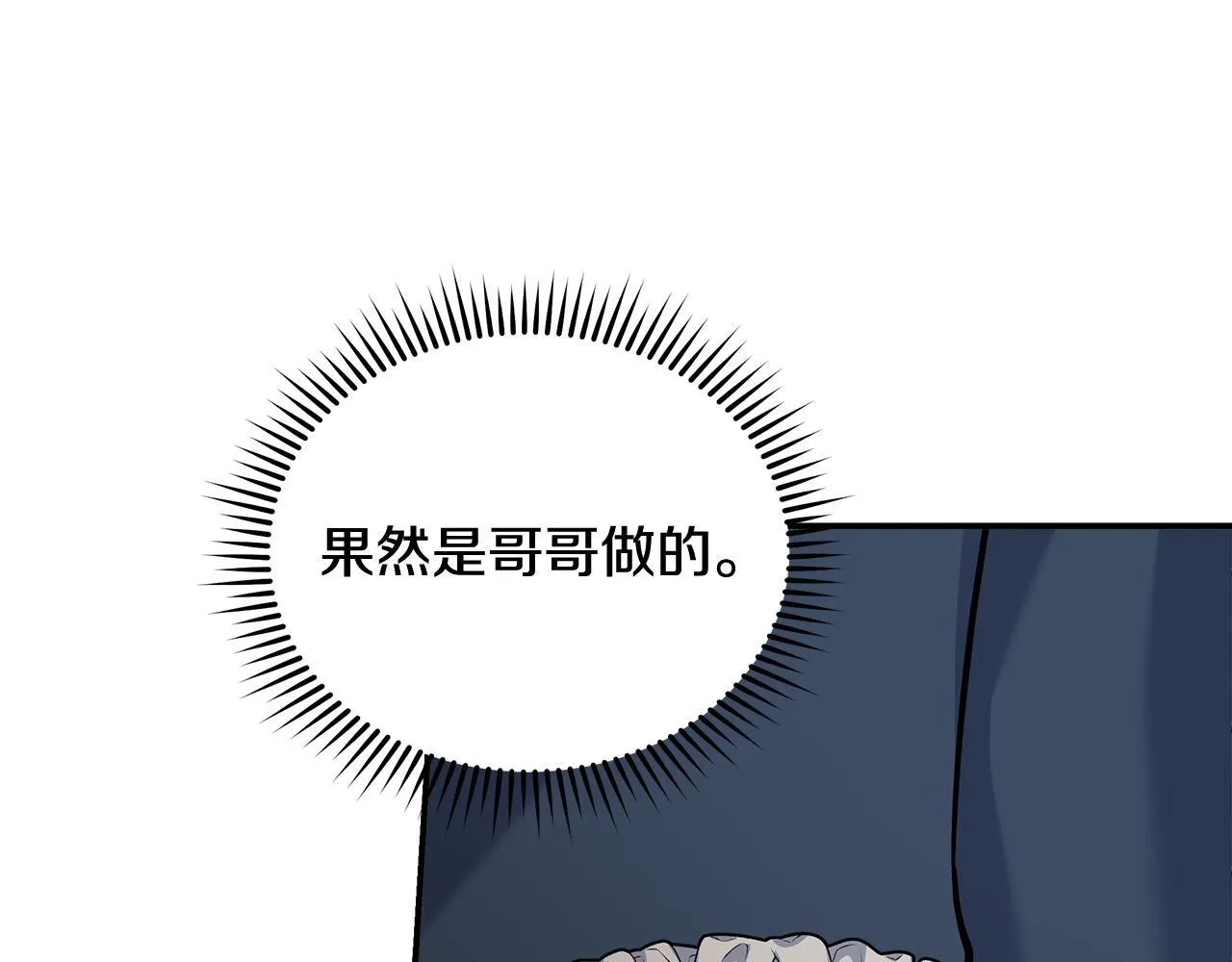 第193话 大公被诬告113