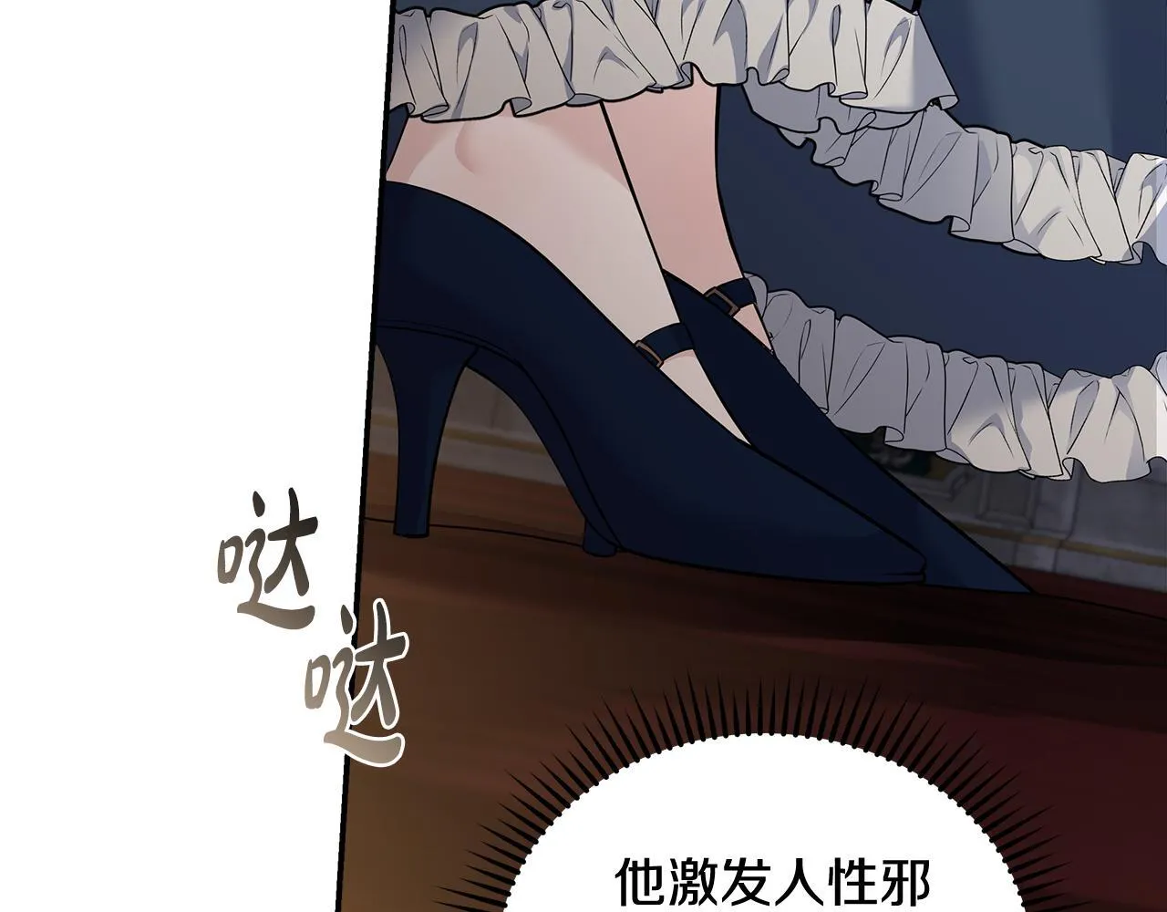 第193话 大公被诬告114