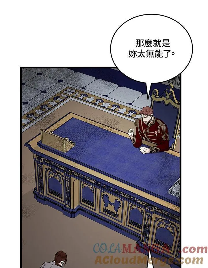 第183话88