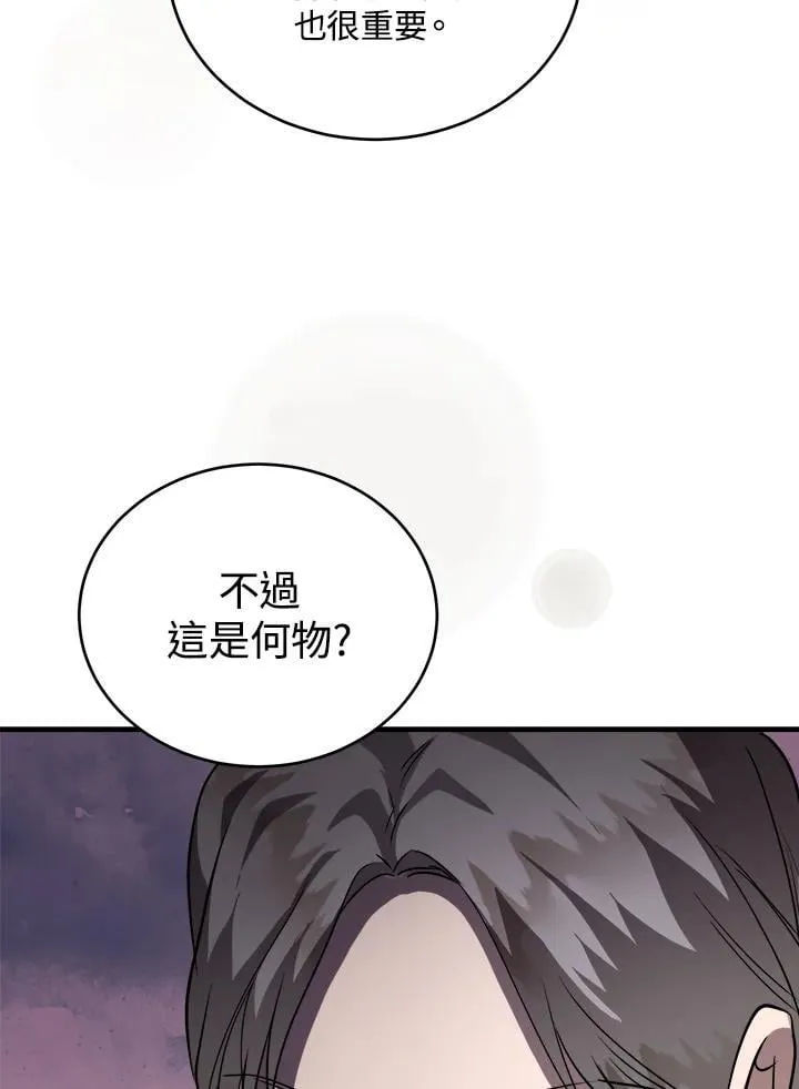 第171话5
