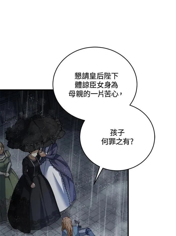 第172话109