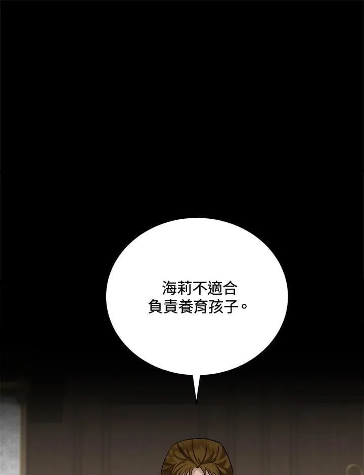第166话74