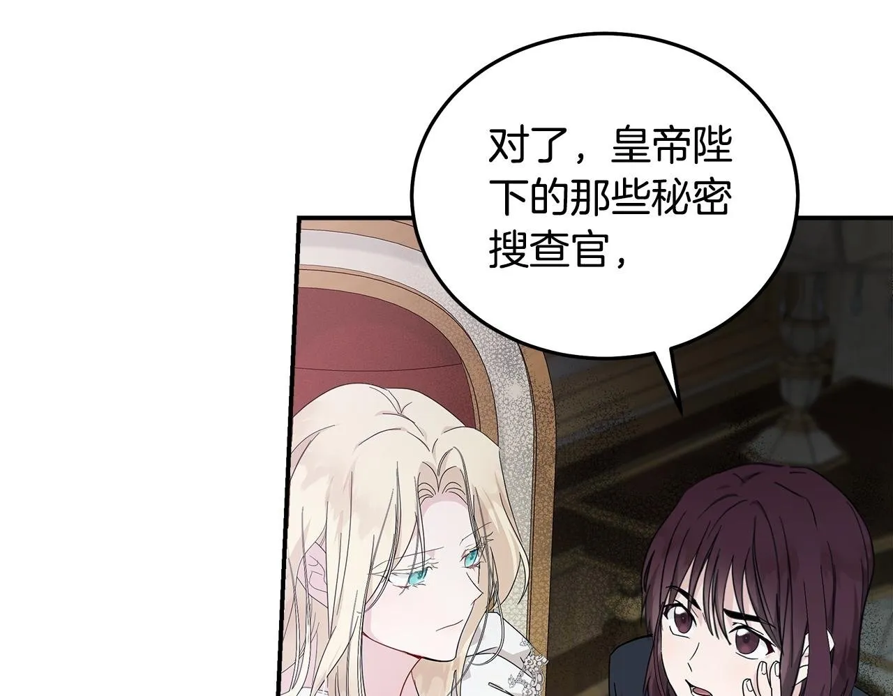 第194话 圣女是她？149