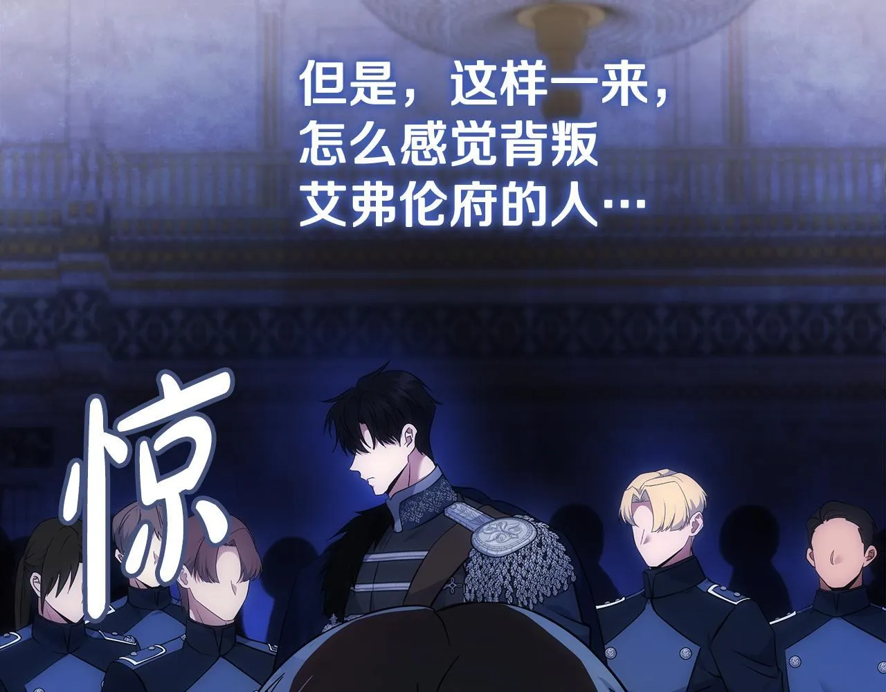 第193话 大公被诬告71