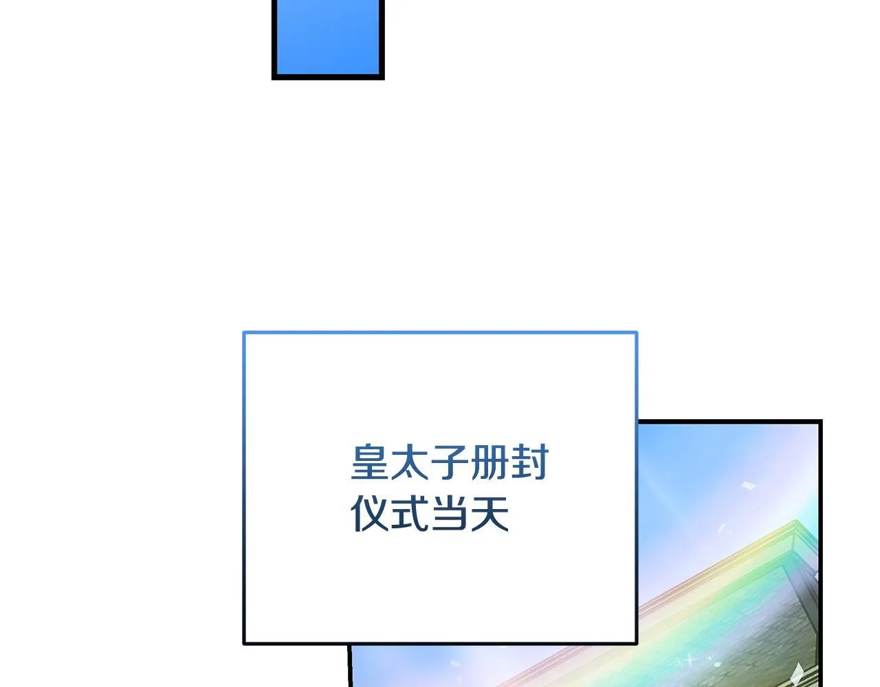 第195话 册封仪式126