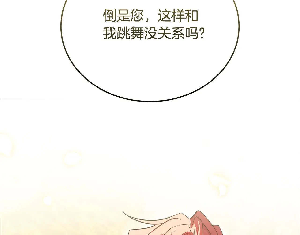 第191话 共舞30