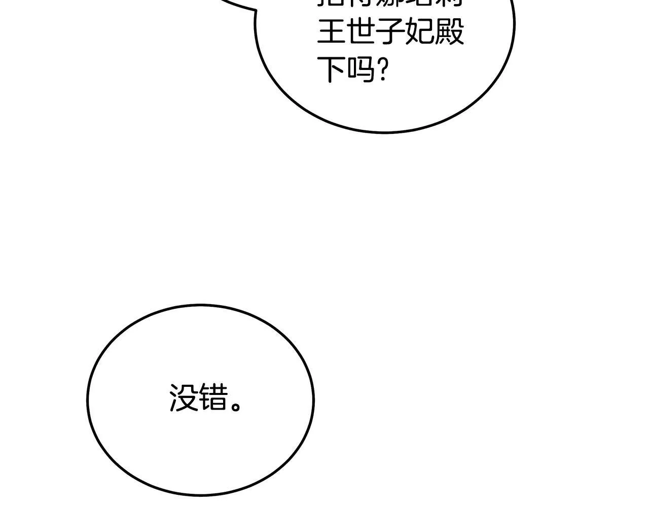 第191话 共舞149