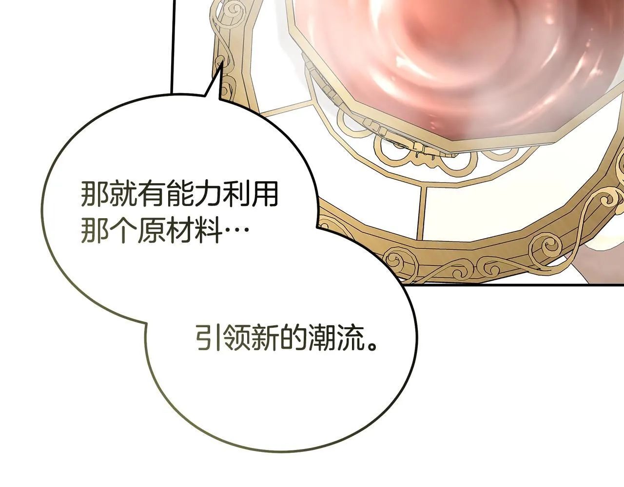 第192话 保护宝宝66