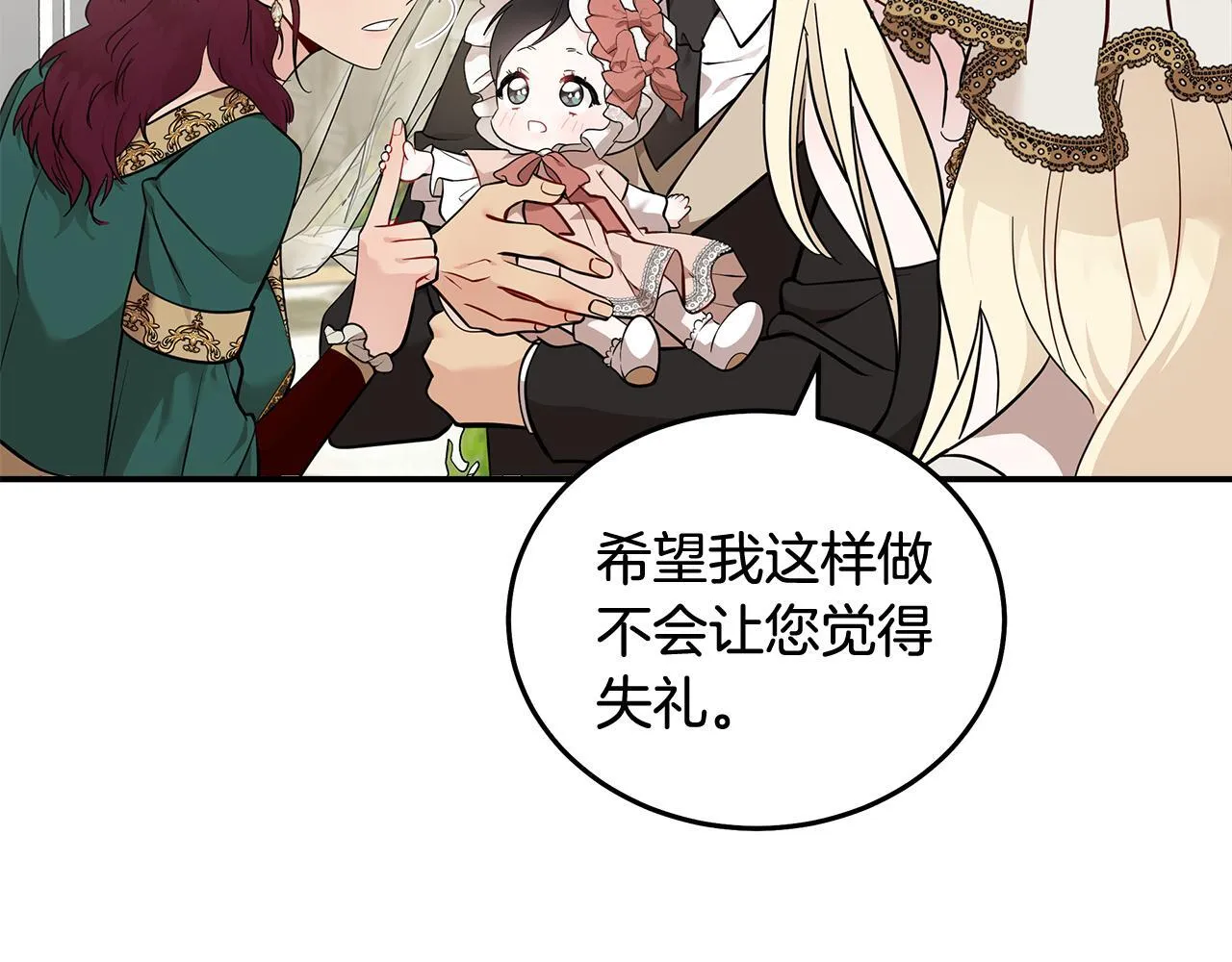 第192话 保护宝宝42