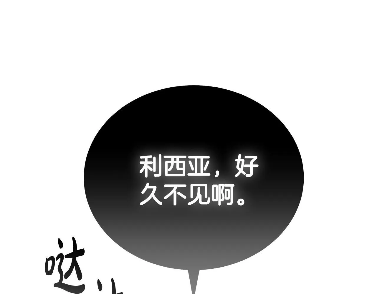 第197话 我来接你了201