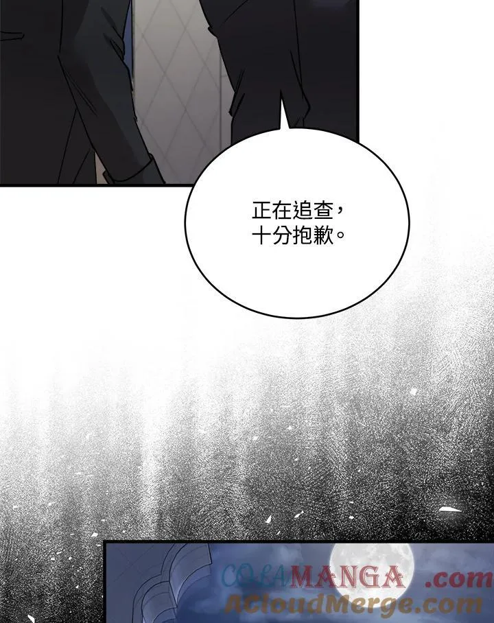 第171话44