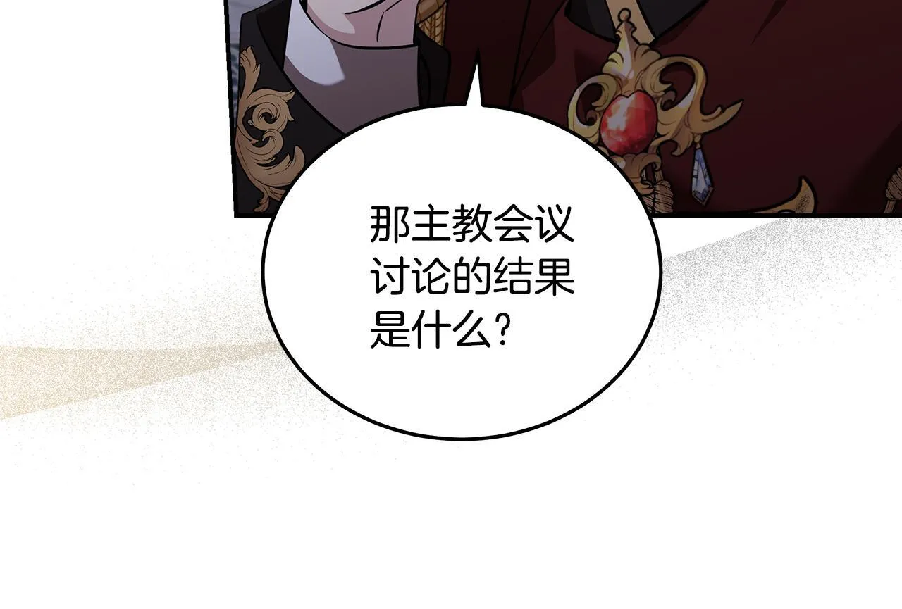 第193话 大公被诬告168