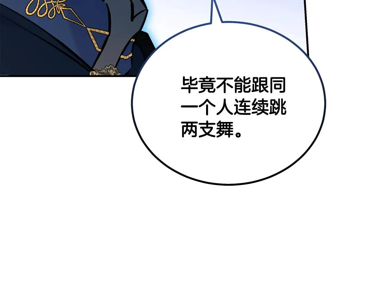 第191话 共舞74