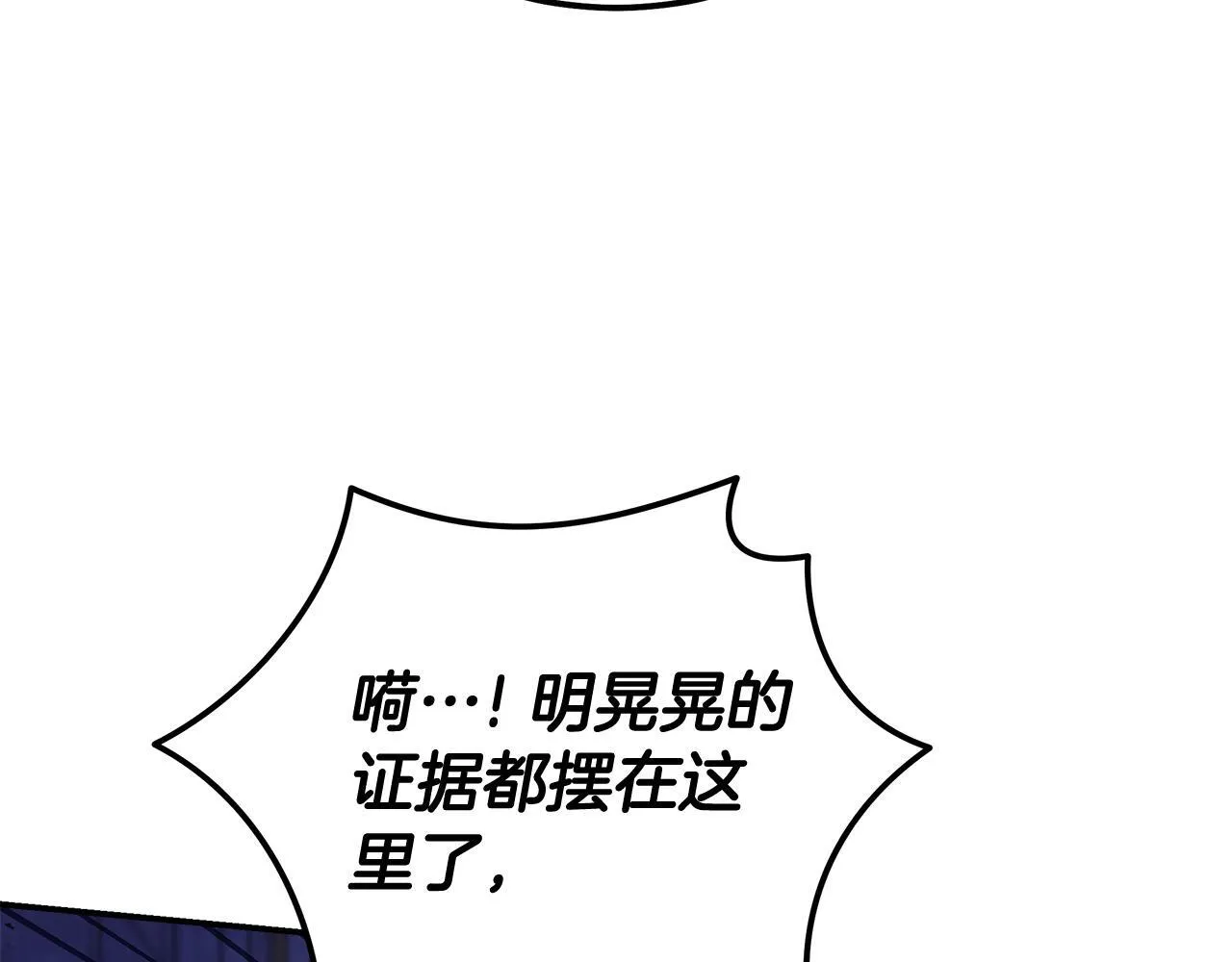 第193话 大公被诬告11