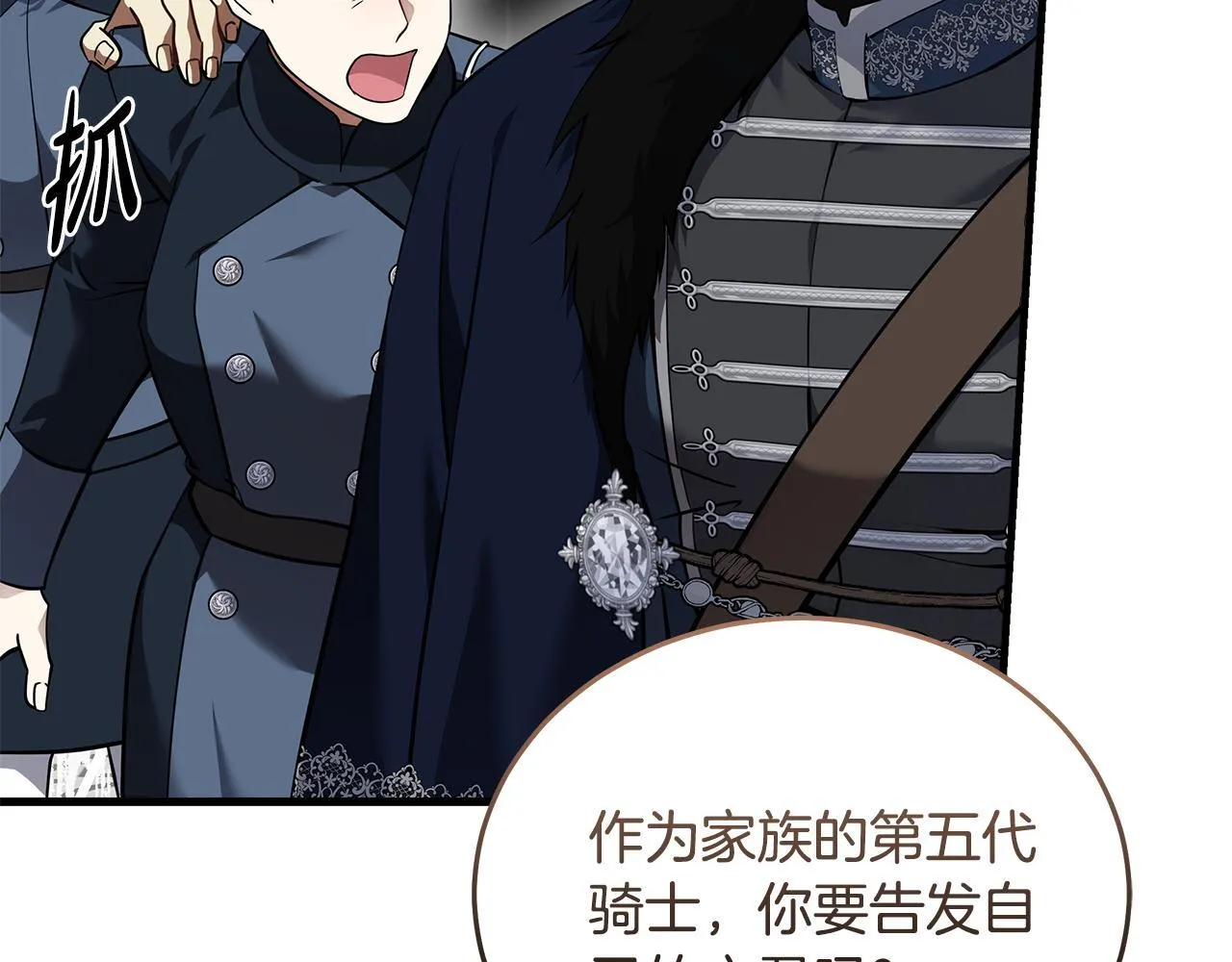 第193话 大公被诬告63