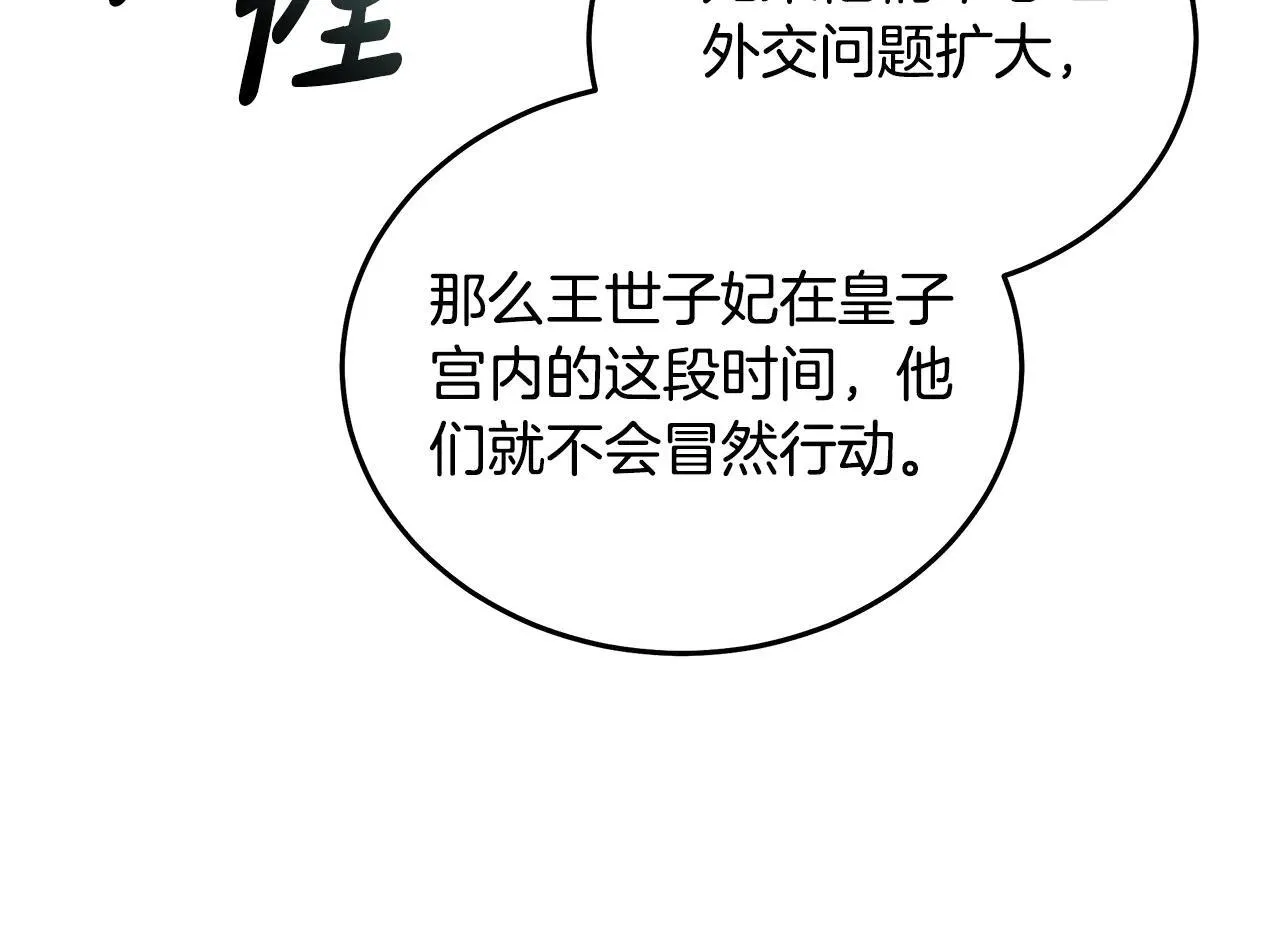第191话 共舞168