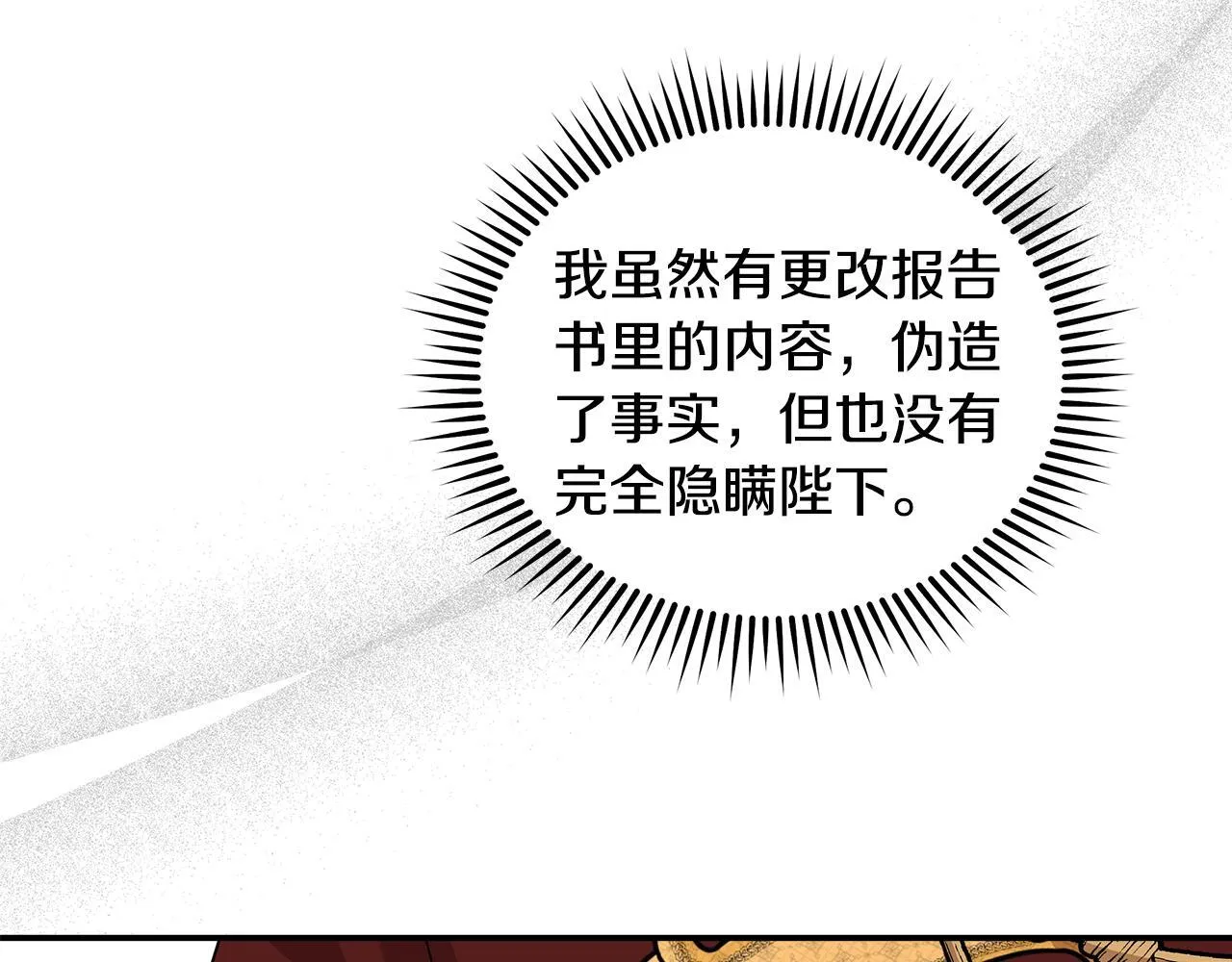 第193话 大公被诬告93